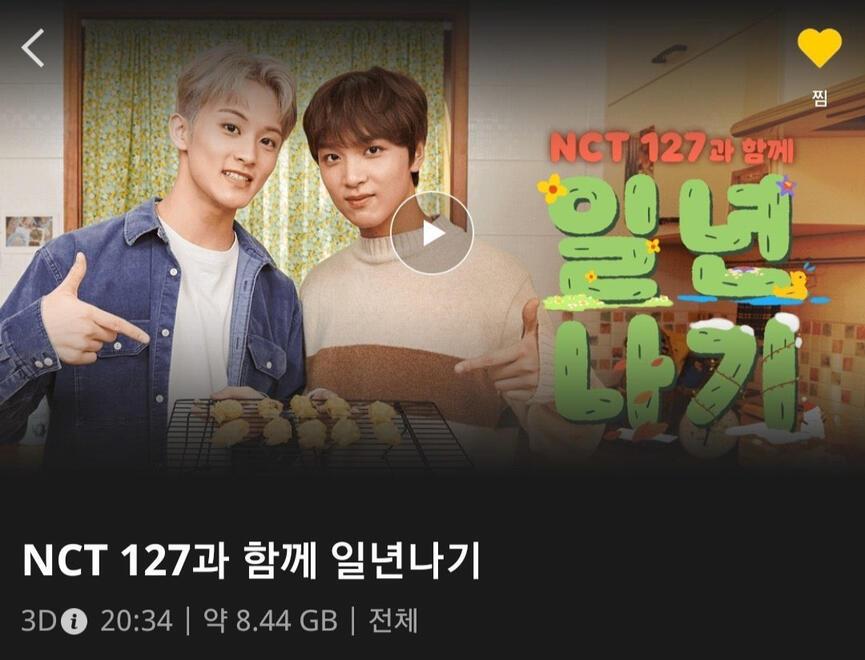 NCT | a year's worth (w/ MK & HC)